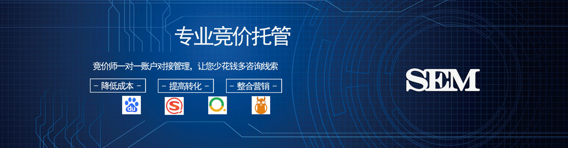 沙依巴克百度推广运营